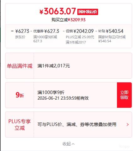 Haier海尔云溪5.0 12kg滚筒洗衣机XQG120-BLE7AD3WU1 3013.07元 - 86线报 Haier海尔云溪5.0 12kg滚筒洗衣机XQG120-BLE7AD3WU1 3013.07元 - 86线报
