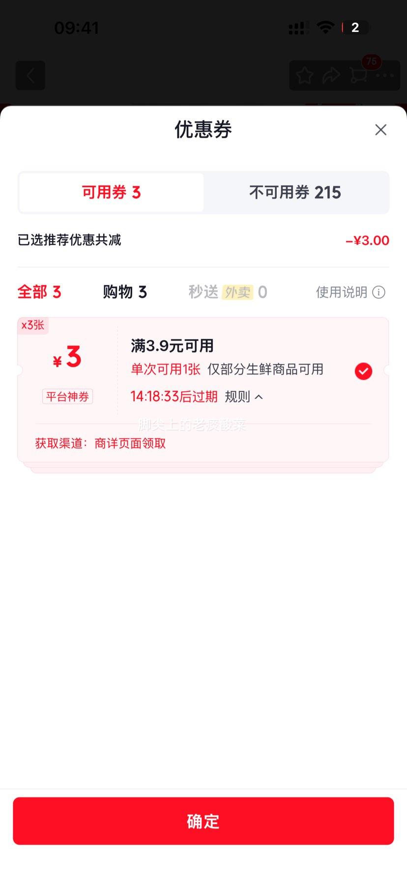 新鲜谷物蛋鲜鸡蛋30枚装约40g/枚 19.9元 - 86线报 新鲜谷物蛋鲜鸡蛋30枚装约40g/枚 19.9元 - 86线报