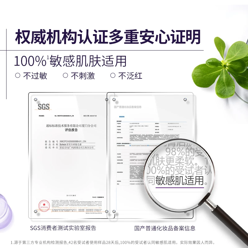 舒适舒芙专研脱毛膏温和护肤腋下比基尼私处全身可涂用 5.4元 - 86线报