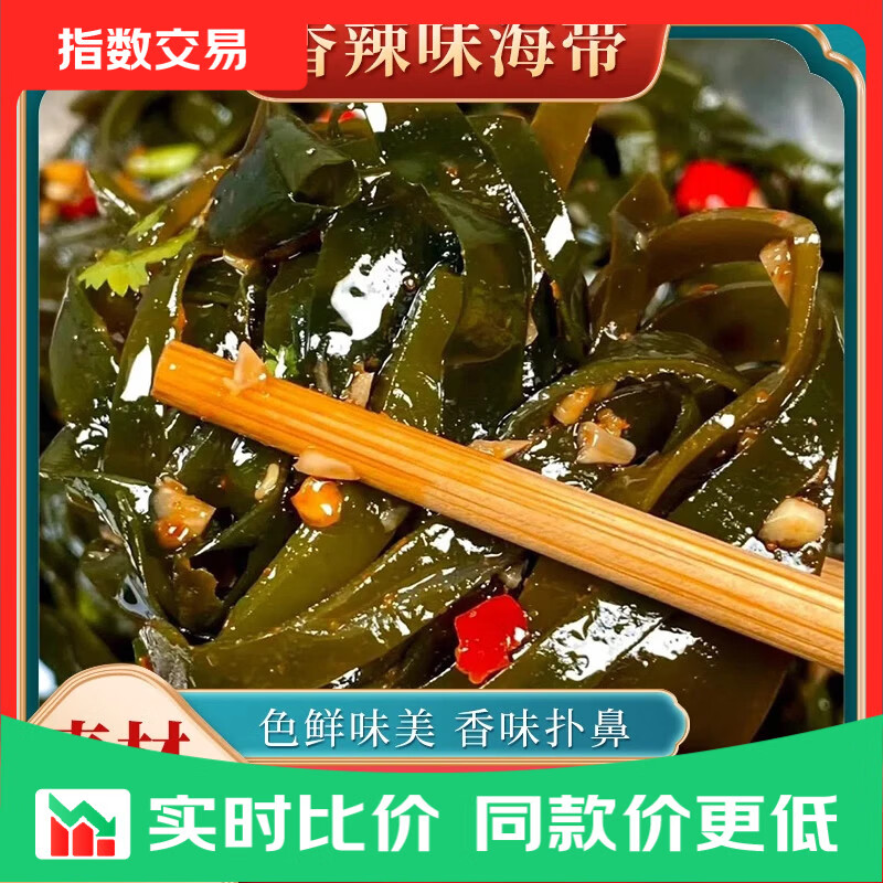 佐菜香辣海带丝即食开胃小咸菜20袋×30g 3.99元 - 86线报 佐菜香辣海带丝即食开胃小咸菜20袋×30g 3.99元 - 86线报