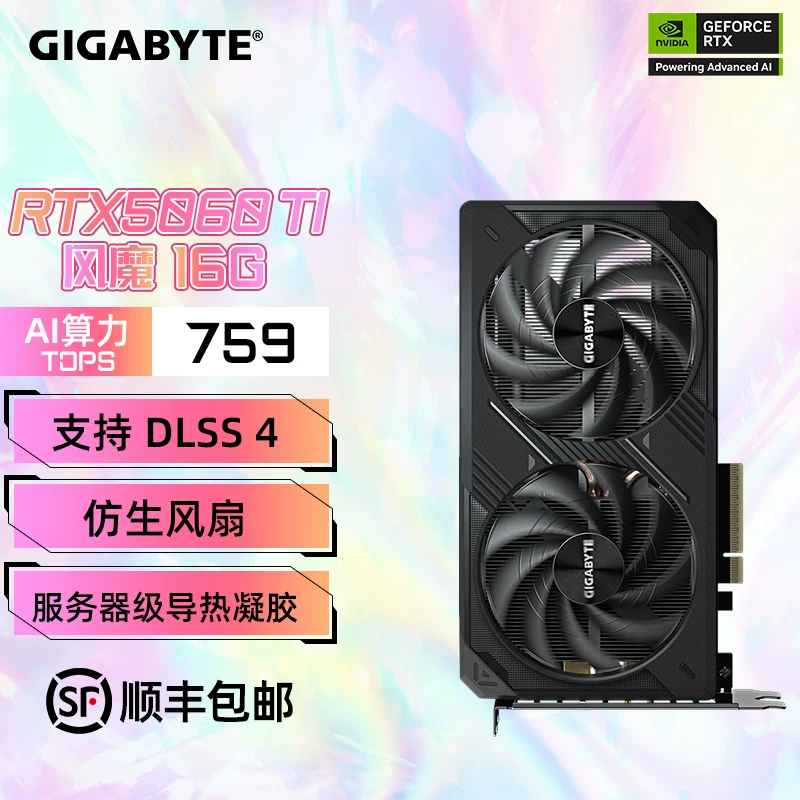 技嘉RTX5060WF2MAX OC 风魔8G 2699元 - 86线报 技嘉RTX5060WF2MAX OC 风魔8G 2699元 - 86线报