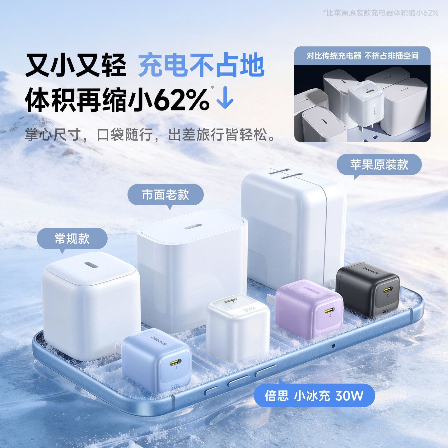 倍思小冰充氮化镓快充充电器 19元 - 线报酷