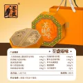 荃盛 臻味黑松露粽子礼盒 1850g（10粽+4蛋+1酱鸭+1茶） 142.05元 图片 2