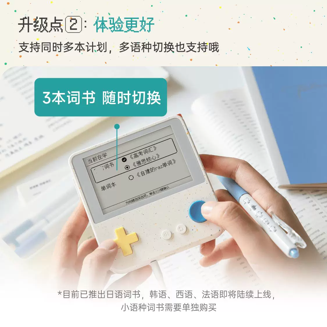 百词斩 Max超大屏幕单词机真人外教发音电子单词卡墨水屏背单词小初高英语日语单词学习机 324元 - 86线报