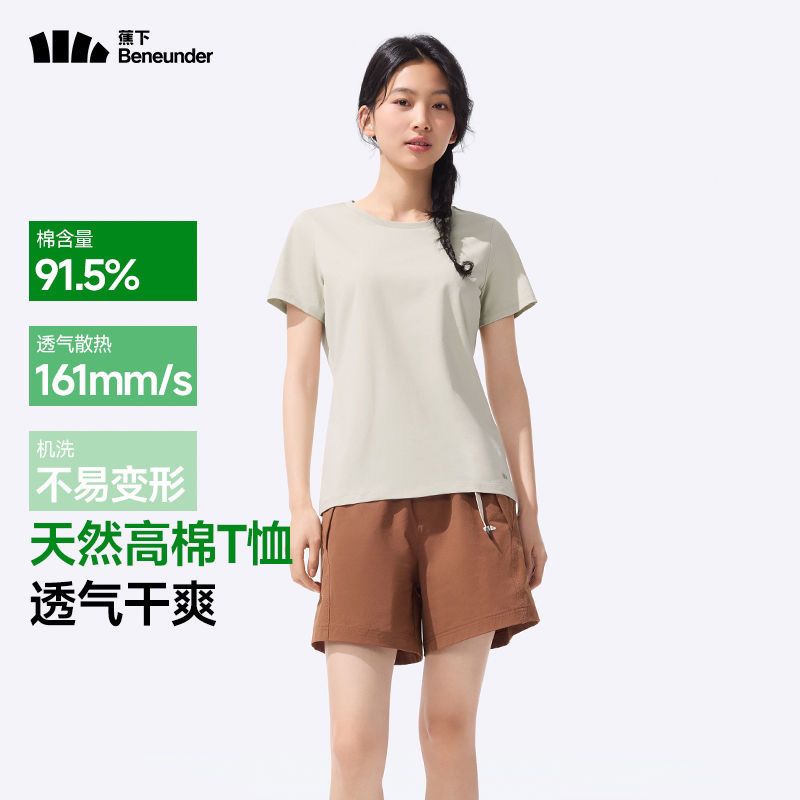 蕉下t恤女半袖正肩透气多巴胺户外夏徒步运动打底刮码 25.41元 - 线报酷