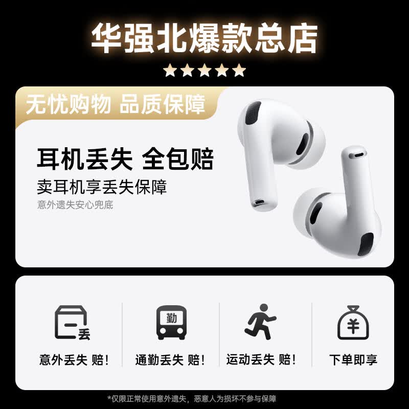 华强北爆适配苹果耳机心率检测airpods30官配正品全功能顶配Pro3 52.9元 - 86线报