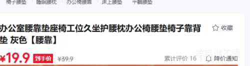 办公室腰靠垫工位久坐护腰枕灰色 19.9元 - 86线报