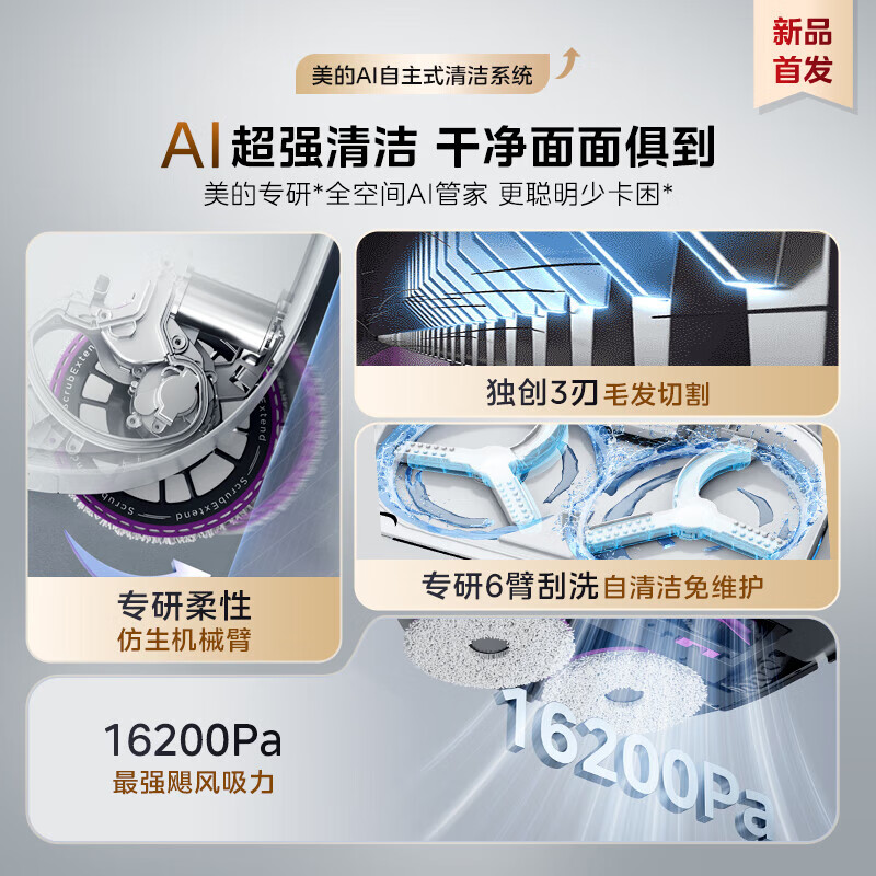 美的V15pro扫地机器人扫拖一体自清洁防缠绕白色水箱版 977元 - 美泡泡
