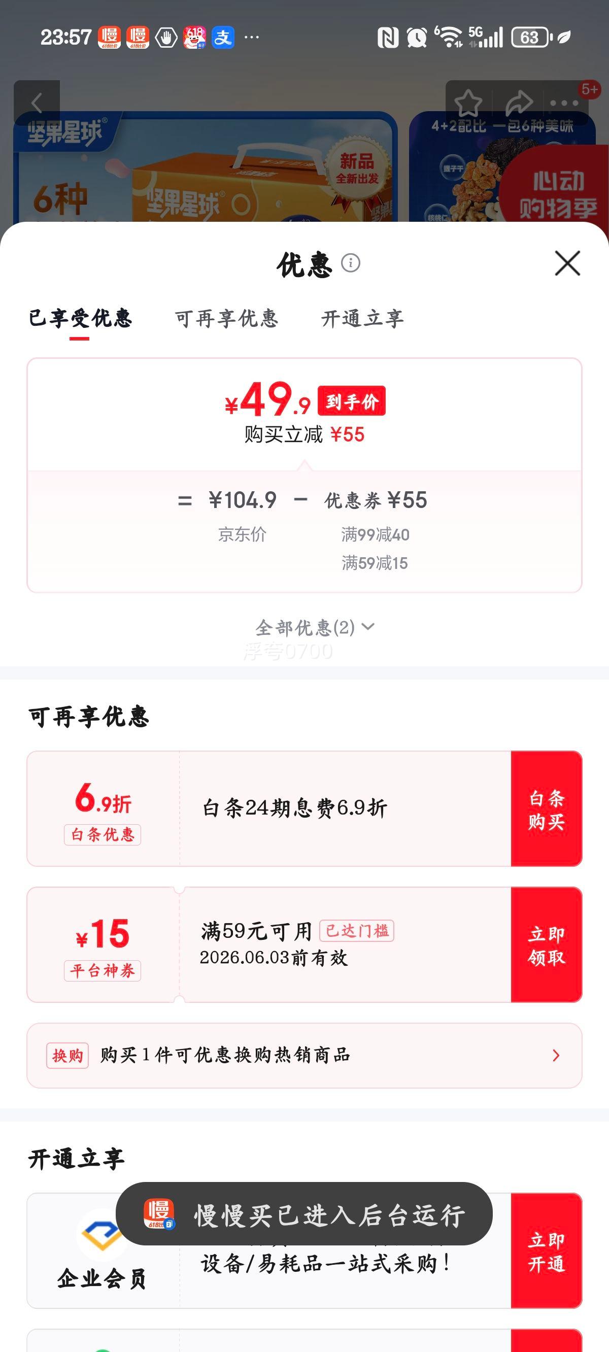 坚果星球每日坚果800g沃隆出品4+2配比 49.9元 - 86线报 坚果星球每日坚果800g沃隆出品4+2配比 49.9元 - 86线报