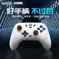 今日必买：盖世小鸡 gaishi 盖世 GameSir 盖世小鸡 gaishi 启明星 有线游戏手柄 三模多平台 71.91元 图片 2