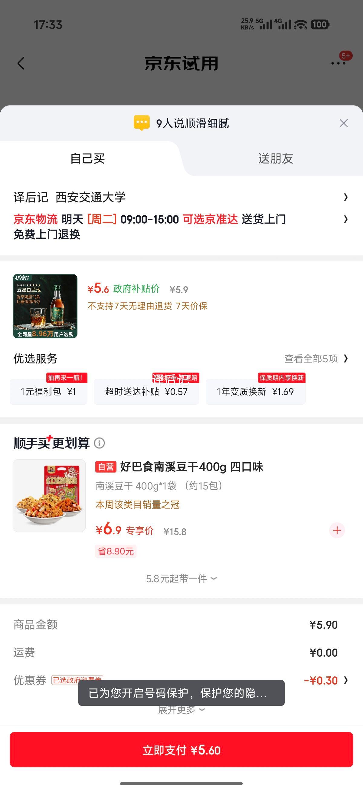 拉尼娜小矮人白兰地50ml格鲁吉亚原瓶进口 5.6元 - 86线报