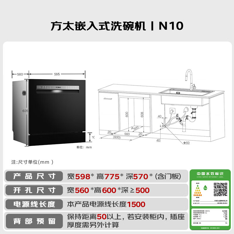方太JBCD6E-03-N10嵌入式洗碗机16套黑色 3290.18元 - 线报酷