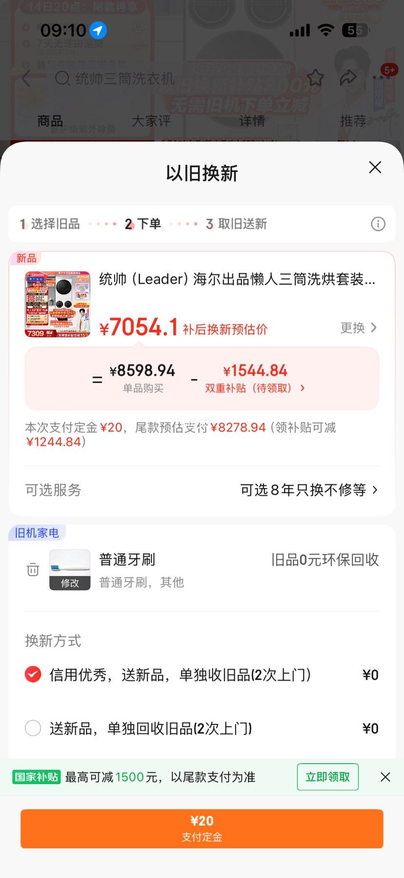 Leader统帅懒人三筒ProMax双烘洗烘套装12.5kg 7309.1元 - 线报酷 Leader统帅懒人三筒ProMax双烘洗烘套装12.5kg 7309.1元 - 线报酷