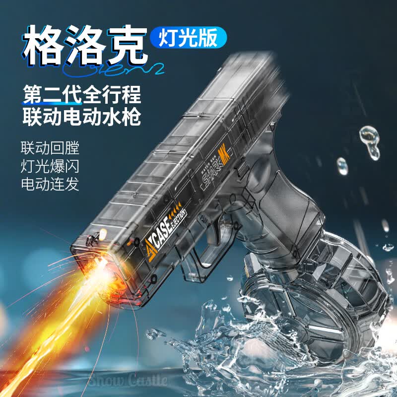 铭塔儿童电动水枪玩具自动吸水高压喷水 34.9元 - 86线报