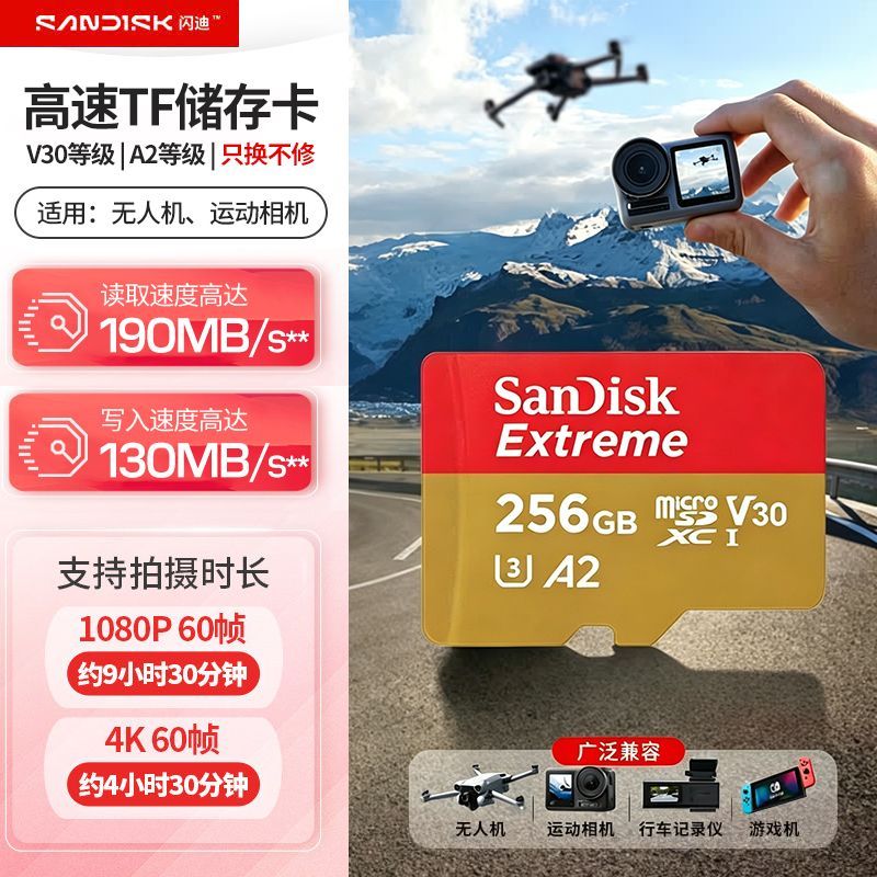 闪迪TF卡256g内存卡大疆pocket3无人机action5高速存储卡gopro卡 249元 - 线报酷
