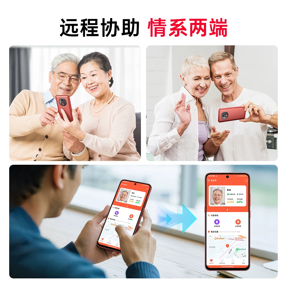多亲L1一键呼视频通话老人手机 988元 - 86线报