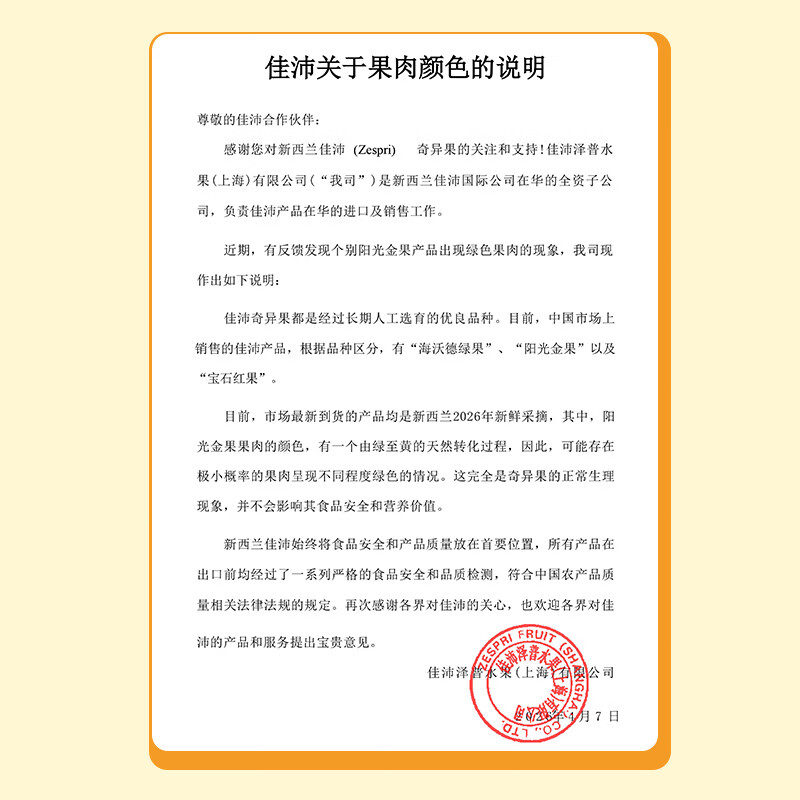 佳沛新西兰阳光金奇异果12粒礼盒特大果单果约124-146g 52.95元 - 86线报