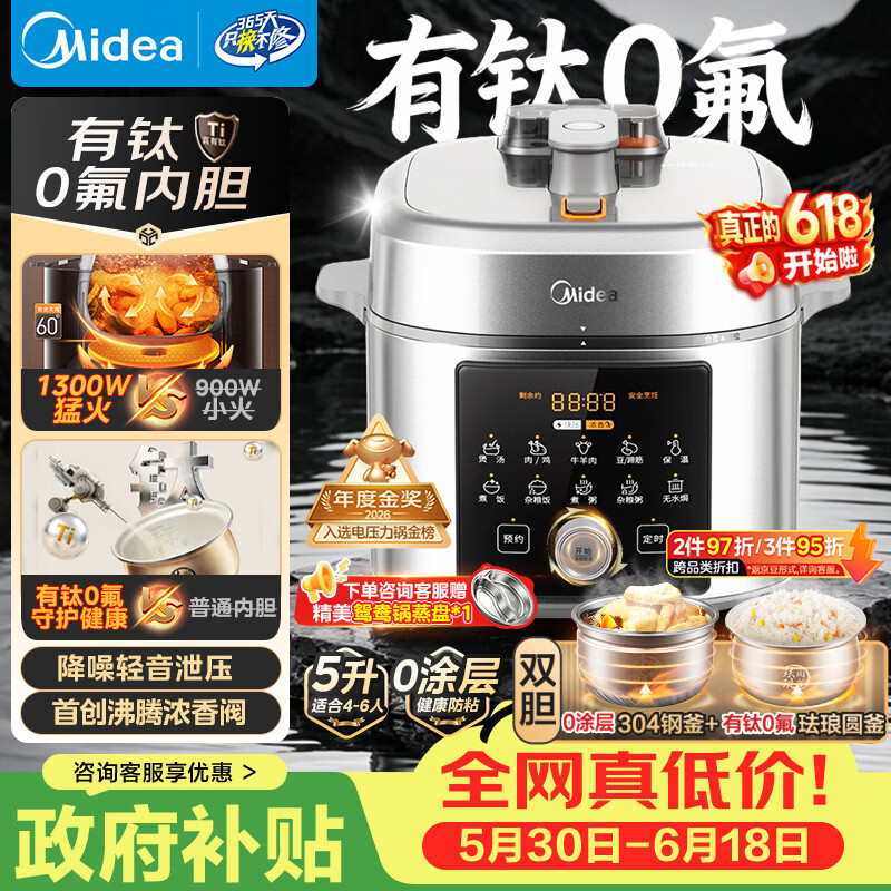 美的智能预约电压力锅双胆银色5L 218.41元 - 86线报 美的智能预约电压力锅双胆银色5L 218.41元 - 86线报