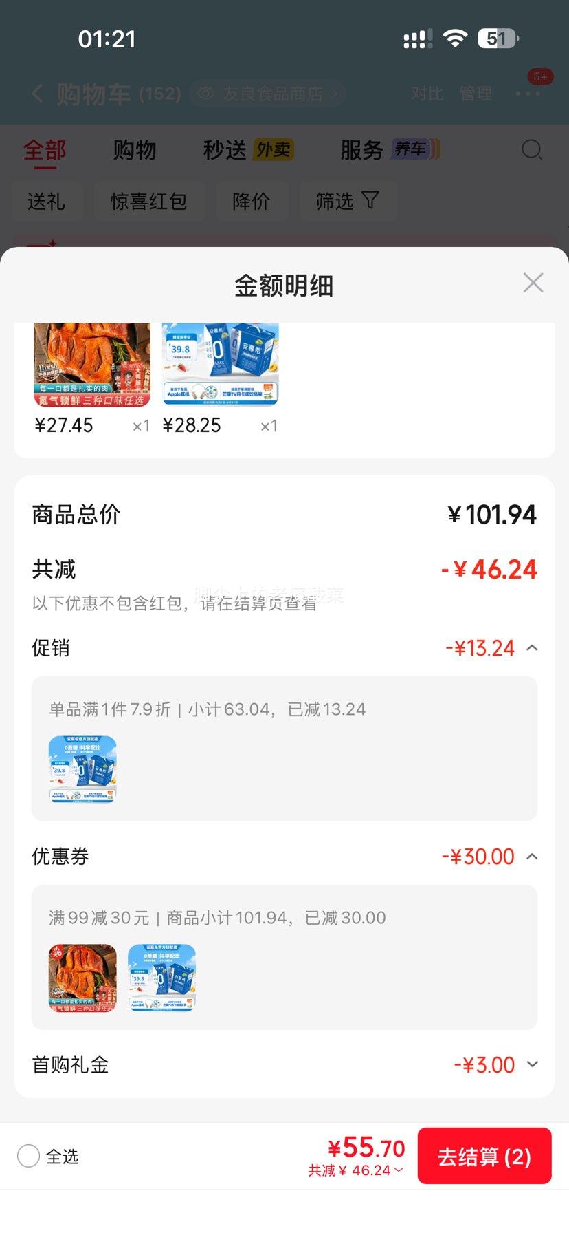 伊利安慕希AMX小黑钻0蔗糖酸奶200g*12盒 28.25元 - 86线报 伊利安慕希AMX小黑钻0蔗糖酸奶200g*12盒 28.25元 - 86线报