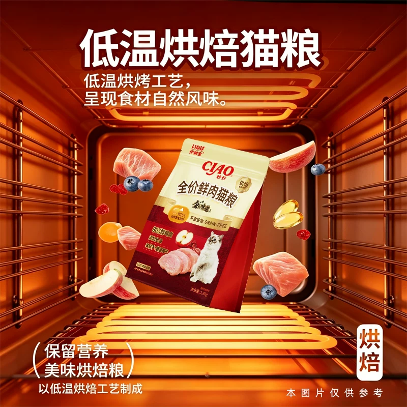 伊纳宝ciao新品猫粮烘焙猫主粮成幼猫咪全价低温80%鲜鸡肉1.8kg 126.1元 - 86线报