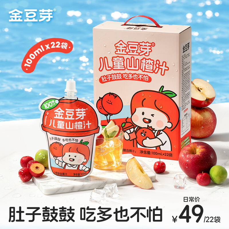 金豆芽儿童山楂汁100ml*22袋礼盒装 31.75元 - 86线报 金豆芽儿童山楂汁100ml*22袋礼盒装 31.75元 - 86线报