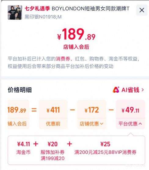 BOYLONDON翅膀烫金凉感T恤N01918 149.09元 - 86线报 BOYLONDON翅膀烫金凉感T恤N01918 149.09元 - 86线报