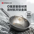 三禾 钛陶不粘锅 32cm炒锅+24cm煎盘 两件套 99.5元 图片 2
