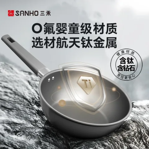三禾 钛陶不粘锅 32cm炒锅+24cm煎盘 两件套 99.5元 图片 2