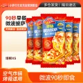 小萨牛牛 芝士船披萨5片440g 披萨饼胚空气炸锅食材 17.96元（需买5件，需用券） 图片 2