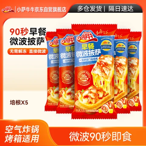 小萨牛牛 芝士船披萨5片440g 披萨饼胚空气炸锅食材 17.96元（需买5件，需用券） 图片 2