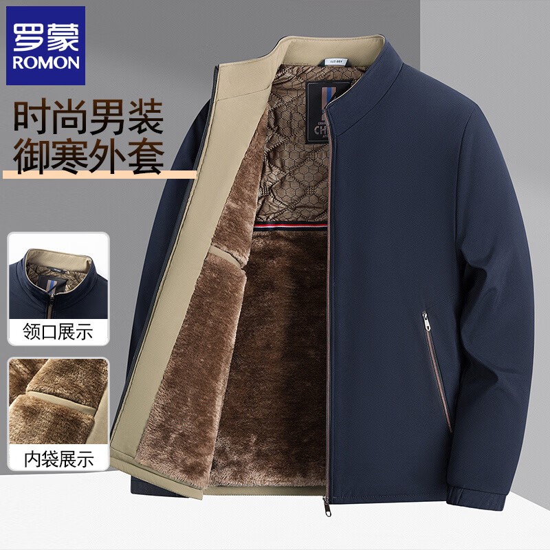 罗蒙反季节男士加绒加厚夹克棉服 69元 - 线报酷