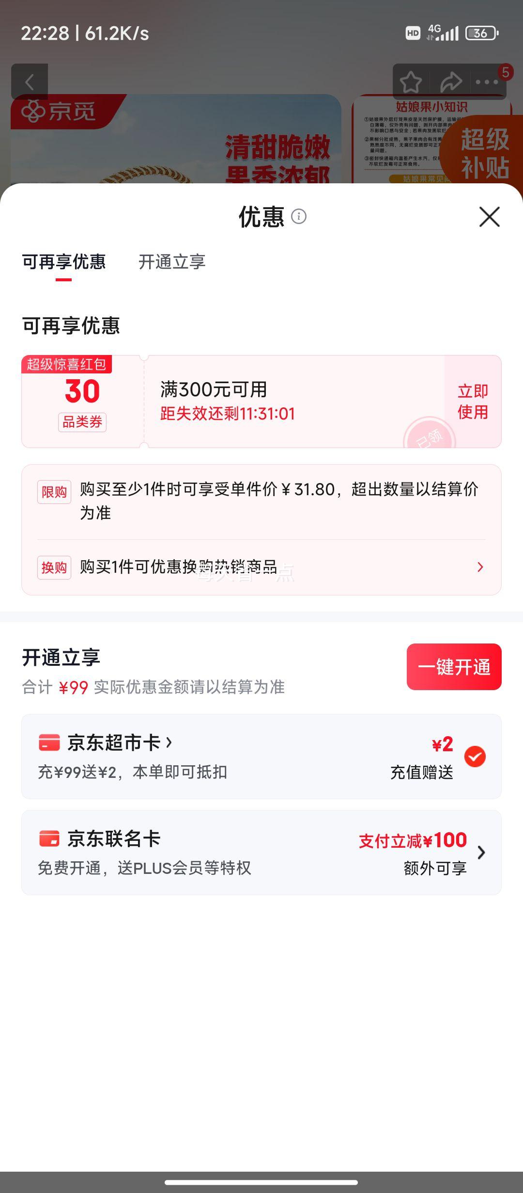 京觅东北姑娘果灯笼果3斤 31.8元 - 86线报 京觅东北姑娘果灯笼果3斤 31.8元 - 86线报
