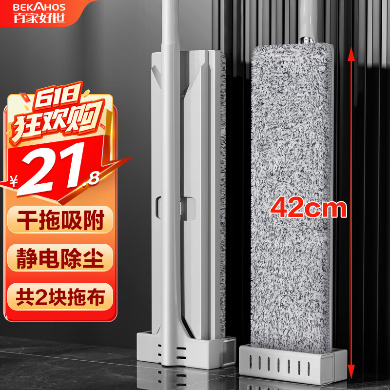 百家好世免手洗拖把40cm加宽底板共2块布 12.56元 - 线报酷 百家好世免手洗拖把40cm加宽底板共2块布 12.56元 - 线报酷
