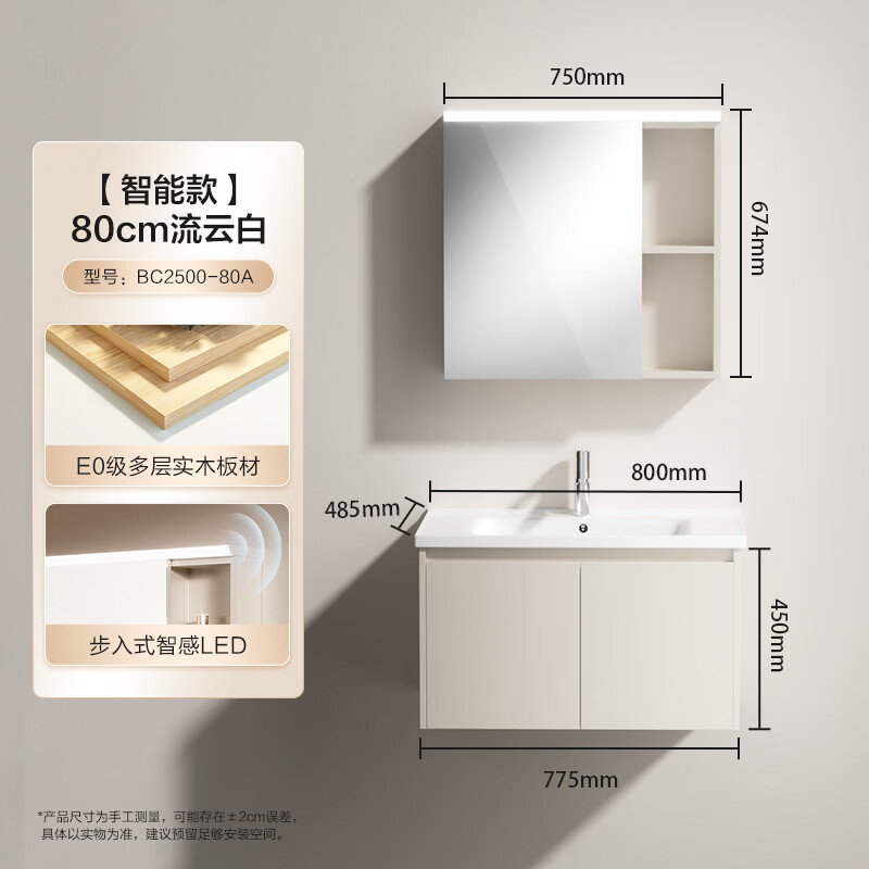 恒洁E0级浴室柜套装陶瓷一体盆智能美妆柜 1233.18元 - 86线报