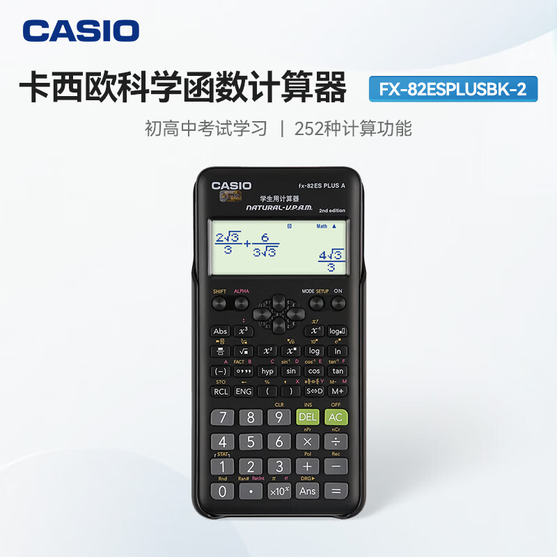 CASIO FX-82ES PLUS A-2 函数科学计算器 智黑 15元 - 线报酷