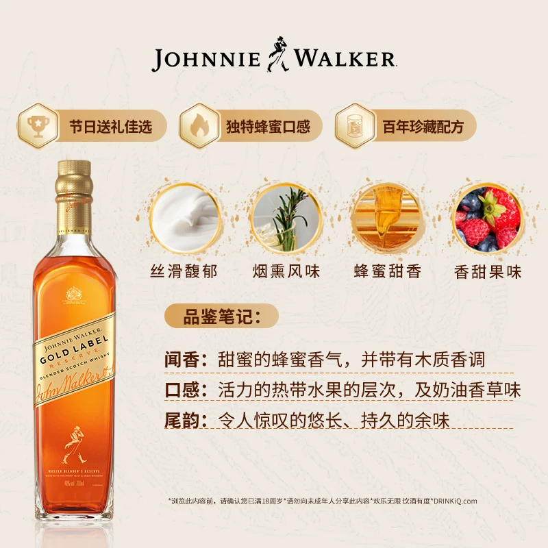 尊尼获加金牌珍藏苏格兰威士忌750ml*2双支 319.88元 - 线报酷