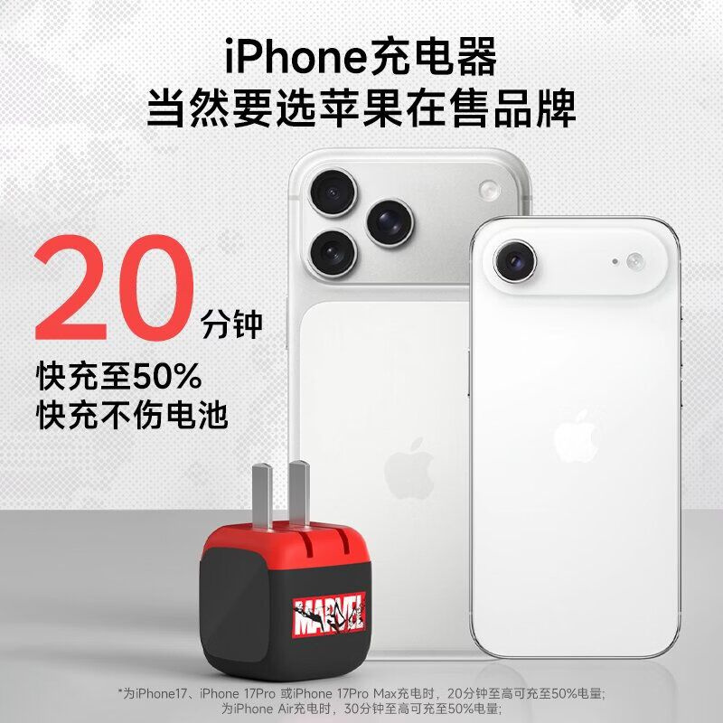 贝尔金PD快充苹果充电器单Type-C口漫威单头45W 70.67元 - 86线报