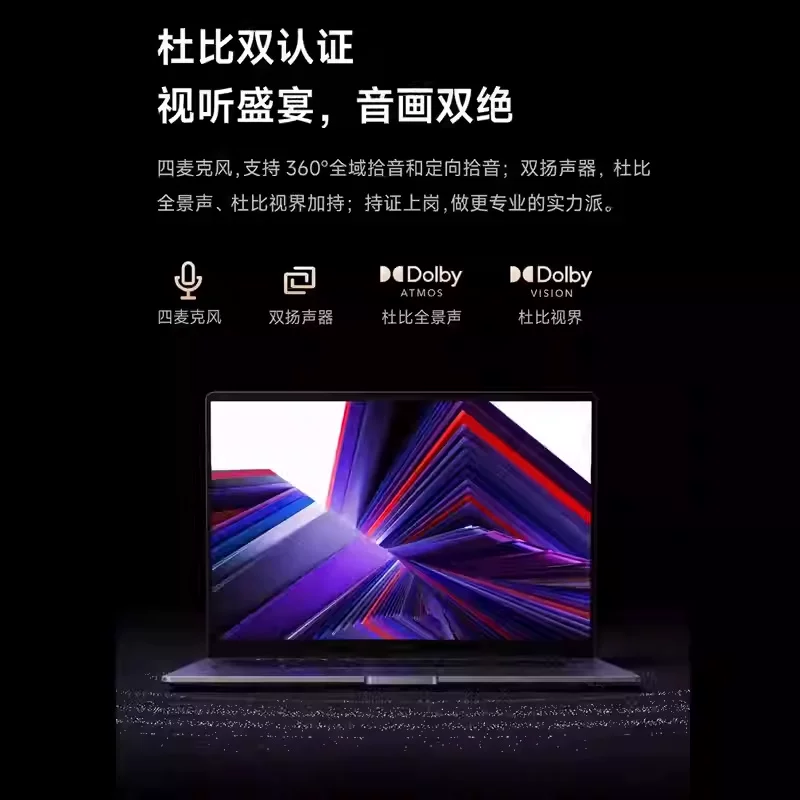 红米Book 16 2025 16英寸轻薄本 3739.15元 - 86线报