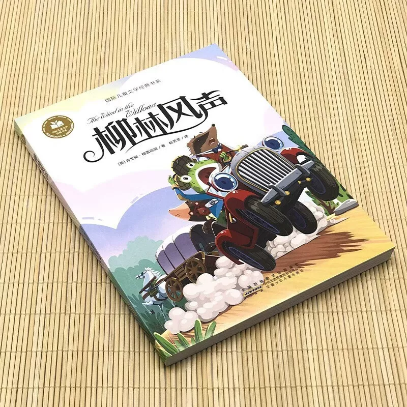 世界经典儿童名著中小学生课外读物绿野仙踪小王子任选 5.8元 - 86线报