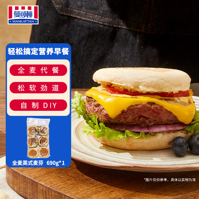 MANKATTAN英式麦芬汉堡胚690g12个 12.9元 - 86线报