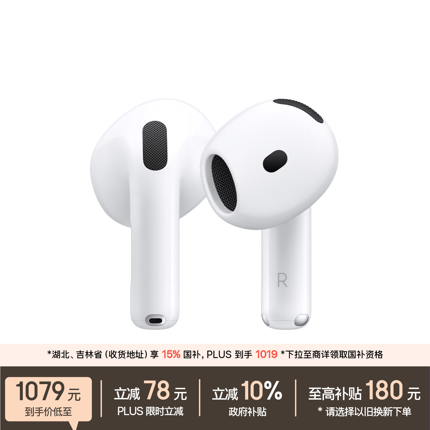 Apple AirPods 4主动降噪款 半入耳式真无线蓝牙耳机 白色 无线充电 Type-C - 86线报