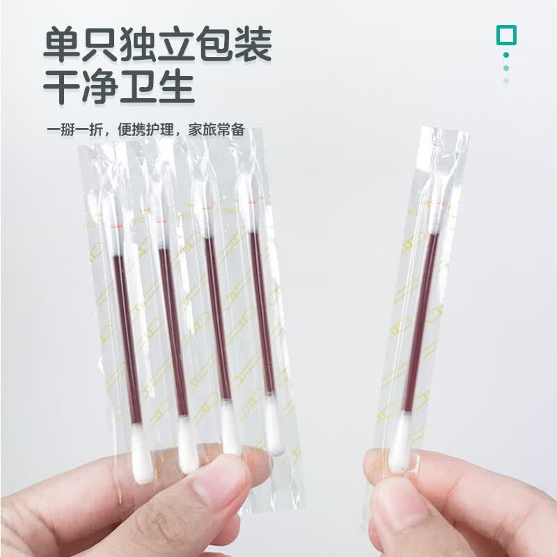 QJMDM医用碘伏棉签独立包装50支/盒 6.9元 - 86线报