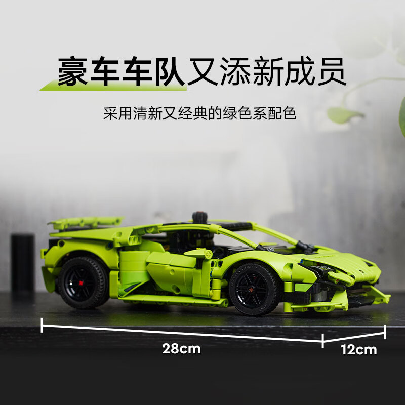 乐高机械组系列42161兰博基尼Huracán Tecnica 281.05元 - 线报酷 乐高机械组系列42161兰博基尼Huracán Tecnica 281.05元 - 线报酷