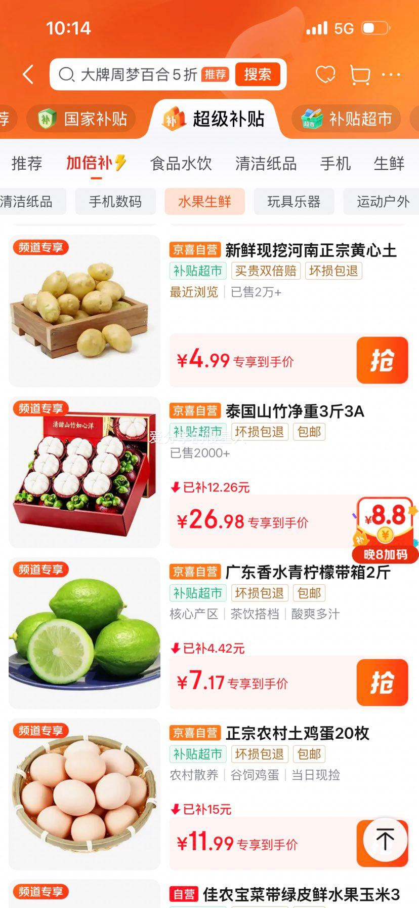 新鲜河南黄心土豆5斤 4.99元 - 86线报 新鲜河南黄心土豆5斤 4.99元 - 86线报