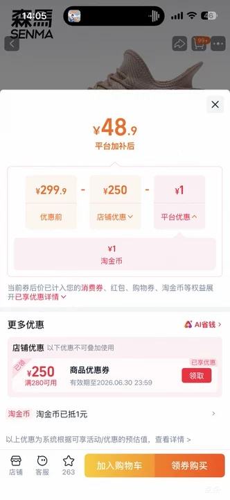 SENMA森马男女同款夏季网面透气休闲运动鞋 38.92元 - 86线报