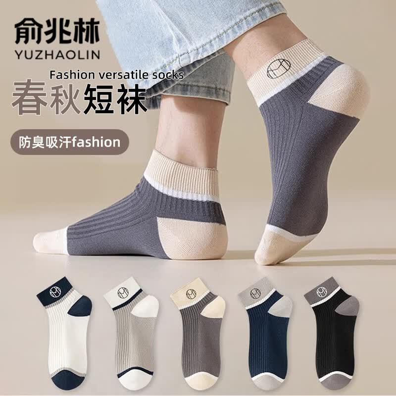 俞兆林一次性船袜15双 9.99元 - 线报酷 俞兆林一次性船袜15双 9.99元 - 线报酷