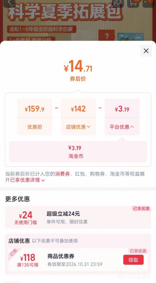 学而思网校大科学探索拓展包实验教具福袋Level3 2-15岁 14.71元 - 折送网 学而思网校大科学探索拓展包实验教具福袋Level3 2-15岁 14.71元 - 折送网