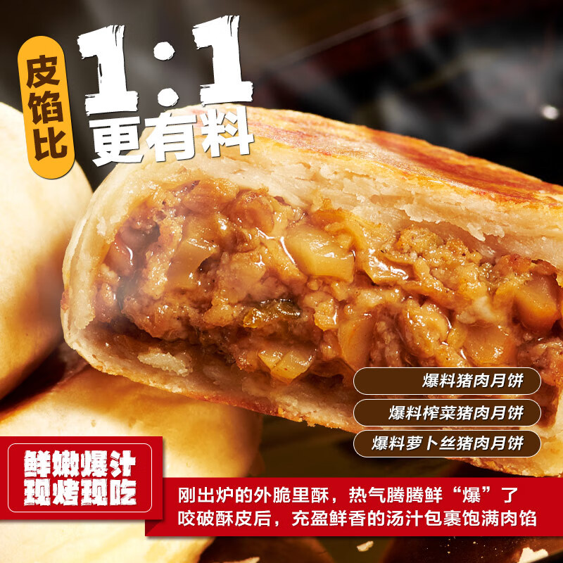 五芳斋速冻鲜肉月饼70g*6只420克 10.97元 - 86线报