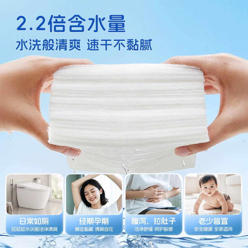 洁云5包*80抽加大湿厕纸擦屁屁湿纸 22.07元 - 86线报 洁云5包*80抽加大湿厕纸擦屁屁湿纸 22.07元 - 86线报
