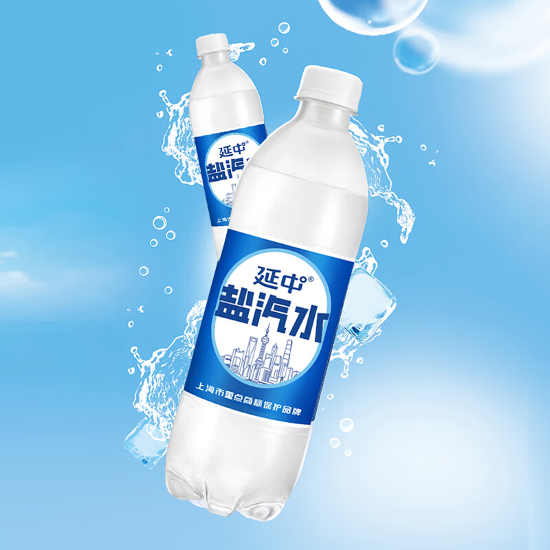 延中经典原味盐汽水饮料600ml*20瓶整箱塑膜包装 25元 - 折送网 延中经典原味盐汽水饮料600ml*20瓶整箱塑膜包装 25元 - 折送网